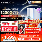 沁园家用净水器双子芯1000Gpro 厨房台下用8年RO反渗透过滤器1200G初始流速体验直饮一体机UR-S61096