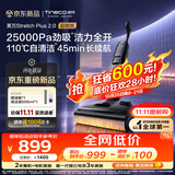 添可芙万 StretchPlus2.0 超能版【sp超能版焕新升级】家用洗地机洗拖吸一体 扫地机器人 洗地拖地一体
