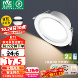 雷士（NVC）LED筒灯客厅卧室过道嵌入式二级能效全铝漆白9瓦正白开孔95-100mm