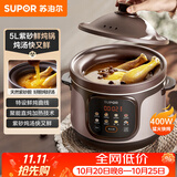 苏泊尔（SUPOR）快炖电炖锅 电砂锅 电炖盅  紫砂锅 燕窝炖盅 煮粥神器 熬粥锅 5L容量 DG50YC887
