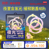 润本植物精油夜光香圈3条*1森林款香茅香型儿童成人发光手环户外便携