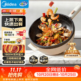 美的（Midea）电炒锅 电煮锅 电火锅 电蒸锅 家用多功能蒸煮炒菜 一体电热锅 4L多用途 HGE2811B 配蒸笼木铲