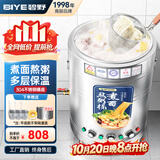 碧野（BIYE）煮面桶商用电热节能保温汤面炉不锈钢麻辣烫炉汤粥炉【50型/100L标准电热型9KW】