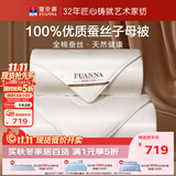 富安娜100%蚕丝被子母被 春秋被芯纯棉二合一被子6.2斤152*210cm