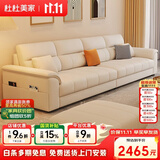 杜杜美家真皮沙发客厅2026新款现代简约扶手储物皮艺沙发A80#3.6米+踏