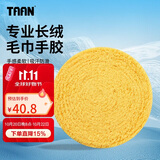 Taan泰昂羽毛球手胶毛巾面手把带吸汗防滑透气X5黄色大盘装