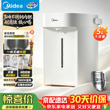 美的（Midea）电热水瓶家用电热水壶0塑料水路烧水壶开水壶5L大容量一体无缝内胆保温SP50E-10W
