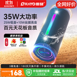 雷登X10MAX蓝牙音箱音响 二分频35W大音量高音质立体声2026新款户外小型便携自行车骑行防水超重低音炮 二分频【双独立高低音】四核35W 一键超重低音-蓝 防尘防水+超长续航【今/明日达】8仓速
