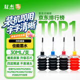 双杰适用佳能墨水四色 PG-845 815 835 mg2400 mg2580s mg2980 mg3080  ts3180 ip2880 IP1188打印机墨水