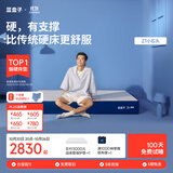 蓝盒子Z1经典款Z1小石头记忆棉独立弹簧床垫双人酒店厚席梦思线下同款 Z1小石头【偏硬】 1500mm*2000mm