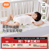 良良（liangliang）婴儿凉席a类透气夏季苎麻棉宝宝凉垫吸湿儿童床单幼儿园床垫 【新款】青苹果乐园 110*60cm
