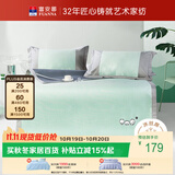 富安娜凉席 450D粗丝提花夏季冰丝凉席 双人席子三件套 1.5x2米 可折叠