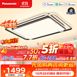 松下（Panasonic）叶影升级150瓦吸顶灯智能全光谱客厅灯