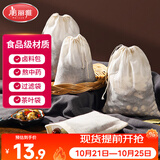 美丽雅过滤袋 纱布煲汤袋 茶包卤料隔渣袋 煎药药包分装袋 调料中药袋