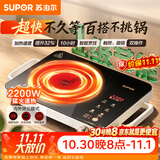 苏泊尔（SUPOR）火旋风超快系列电陶炉煮茶电磁炉一级节能家用电磁灶智能双环大功率电池炉炒菜围炉煮茶C22-CS08A