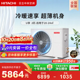 日立中央空调2匹U享 风管机一拖一 家用空调一级能效冷暖外机1.5排纯铜管RPIZ-50HDQ1/P