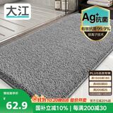 大江Ag+银离子 抗菌浴室地垫卫生间门口吸水垫厕所脚垫纯色50x110cm