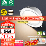 雷士（NVC）LED筒灯客厅卧室过道嵌入式二级能效全铝漆白9瓦暖白开孔95-100mm