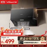 万和【H06C·超薄新中式油烟机】顶吸抽排16风量大吸力家用公寓出租房小户型尺寸以旧换新上门装机