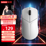 联想（Lenovo）拯救者M6X S无线游戏鼠标蓝牙有线三模轻量化设计适配笔记本y7000/y9000P 3c数码11.11 冰魄白