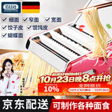 佰好佳【当天送达】佰好佳手动压面机家用不锈钢面条机三刀小型多功能面 全新加厚三刀压面机 中国红 支持30天免费试用