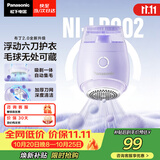 松下（Panasonic）毛球修剪器家用毛衣剃毛器充电式去毛球神器吸球器不伤衣服NI-LR002-V【六刀头】