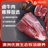 1号会员店（One's Member） 澳洲进口金钱腱  精修原切牛腱子肉 腱子芯 牛肉生鲜 净重2斤