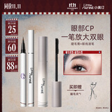 小奥汀（littleondine）眼妆套组睫毛膏01黑色+眼线液笔01黑色 卷翘纤长持久不易晕染中秋