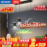 HDLED智能语音餐吊灯北欧轻奢现代简约大气创意餐厅吊灯包安装拆旧