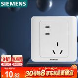西门子（SIEMENS）开关插座 错位10A五孔插座 暗装面板 远景雅白色5UB82183NC012P