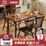 家逸实木餐桌现代简约餐桌椅组合家用小户型吃饭长方形桌子1.2米+4椅