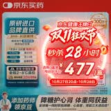 【原研进口】诺和泰 司美格鲁肽注射液 1.34mg/ml*3ml 冷链产品 [品牌直供 正品保障]