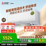 三菱电机空调 菱之洁 1.5匹 一级能效 外机双排纯铜管 银离子滤网 舒适除湿 省电挂机 国家补贴 MSZ-LZ12VF