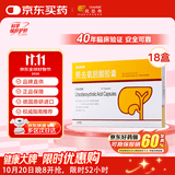 【原研进口】优思弗 熊去氧胆酸胶囊 0.25g*25粒/盒*18盒