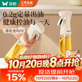 双枪喷油壶 玻璃油壶罐食用油喷雾调料瓶油喷壶喷油壶300ml