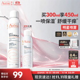 雅漾（Avene）舒泉保湿喷雾300ML 补水舒缓修护敏肌爽肤水护肤晒后舒缓换季礼物