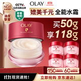 玉兰油（OLAY）全新第六代超红瓶水霜油皮面霜抗皱紧致修护大红瓶生日礼物送女友