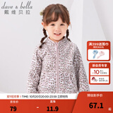 戴维贝拉（DAVE＆BELLA）春秋儿童外套男童秋装女童宝宝衣服童装男孩婴儿摇粒绒棒球服服装 粉红豹纹【DB396-D】 100 cm（建议身高90-100cm）