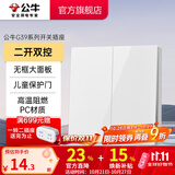 公牛（BULL）开关插座 带USB网线 86型墙面家用 空调电视墙壁面板G39象牙白 【二开双控】