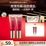 卡姿兰（Carslan）[双11立抢]丝滑无瑕BB霜双支隔离控油遮瑕保湿02嫩肤色48g*2 礼物