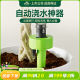 史丹利自动浇水器浇花神器花盆定时植物懒人用绿植花卉家用滴水器2个装