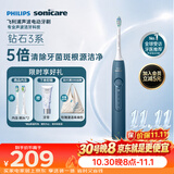 飞利浦（PHILIPS）声波电动牙刷钻石3系 5倍洁齿5种模式 洁净亮白2刷头价保双11 生日礼物送男士/女友 HX5181/02蓝