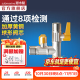 潜水艇（Submarine）4分活接三通燃气阀门黄铜燃气阀天然气一分二路独立开关燃气球阀 A3:活接三通T阀门DN15（双开关）