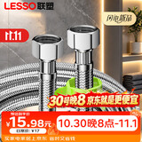 联塑4分不锈钢编织软管 冷热通用金属水管热水器马桶水箱进水管50cm