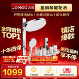 九牧（JOMOO）星雨琴键花洒大顶喷即关即停腰喷SPA花洒淋浴套装36717银