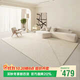 梦蜓比利时绒客厅地毯 亲肤防滑 画卷 轻奢奶油风 200*300cm
