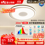 雷士（NVC）卧室吸顶灯led现代创意智能高端普瑞全光谱健康护眼未来光环宇Pro