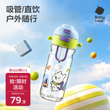 babycare儿童水杯二合一户外运动水杯吸管杯直饮幼儿园水壶上学专用600mL