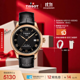 天梭（TISSOT） 手表 力洛克系列男表 瑞士自动机械男士皮带商务表生日礼物