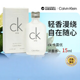 Calvin Klein卡尔文克雷恩卡雷优淡香水15ml无喷头柑橘香调生日礼物双十一